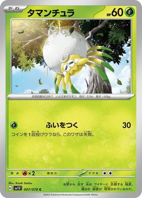 Tarountula, Violet ex