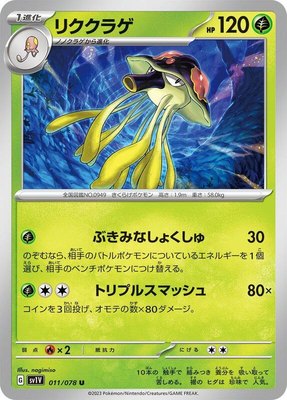 Toedscruel, Violet ex