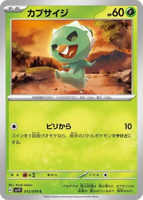Capsakid, Violet ex