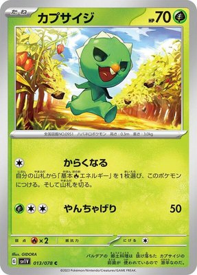 Capsakid, Violet ex