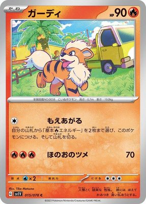 Growlithe, Violet ex