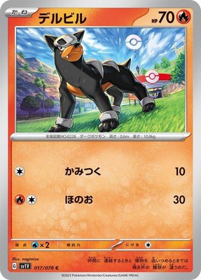 Houndour, Violet ex