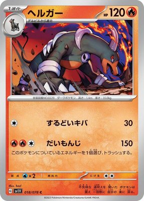 Houndoom, Violet ex