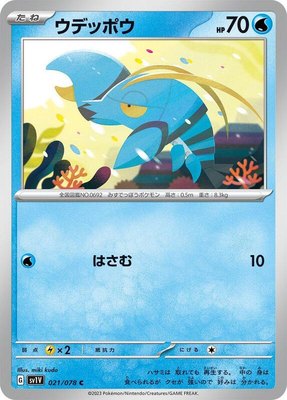 Clauncher, Violet ex