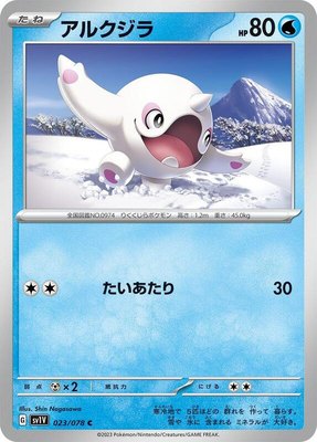 Cetoddle, Violet ex