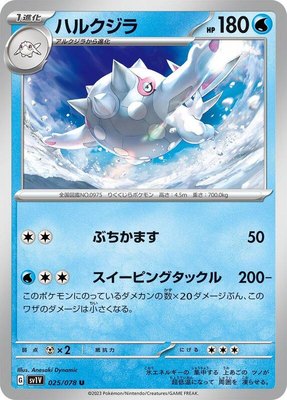 Cetitan, Violet ex