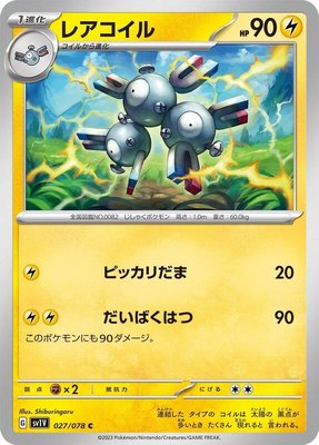 Magneton, Violet ex