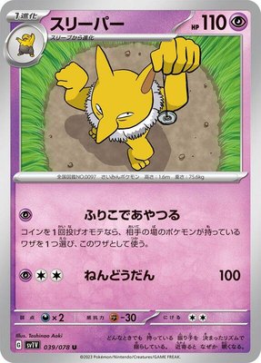 Hypno, Violet ex