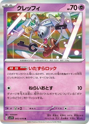 Klefki, Violet ex