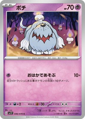 Greavard, Violet ex