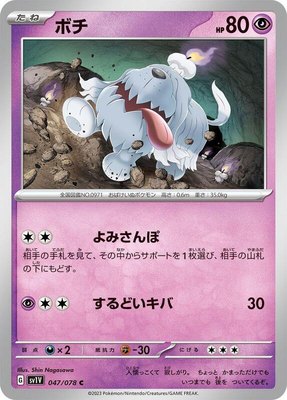 Greavard, Violet ex