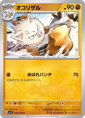 Primeape, Violet ex