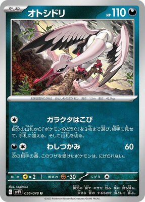 Bombirdier, Violet ex