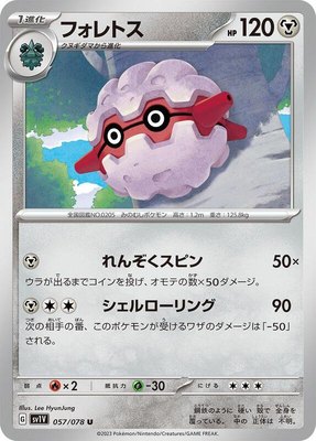 Forretress, Violet ex