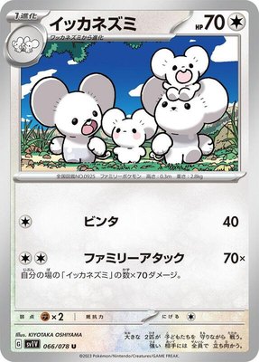 Maushold, Violet ex