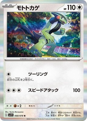 Cyclizar, Violet ex