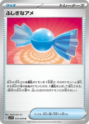 Rare Candy, Violet ex