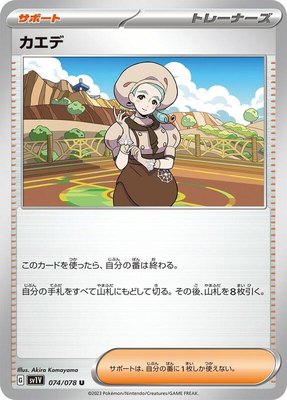 Katy, Violet ex