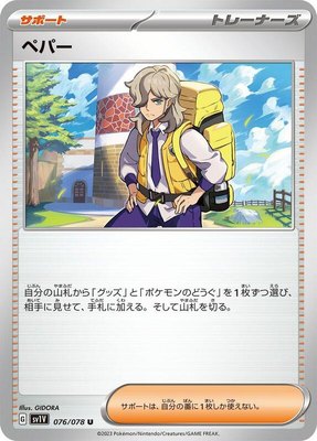 Arven, Violet ex