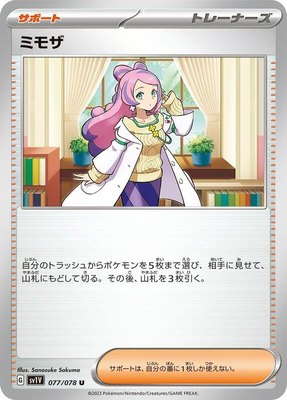 Miriam, Violet ex
