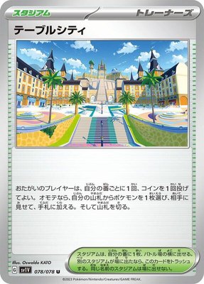 Mesagoza, Violet ex