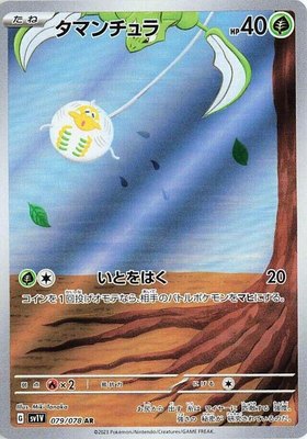 Tarountula, Violet ex