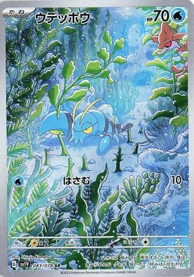 Clauncher, Violet ex