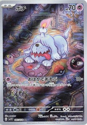 Greavard, Violet ex