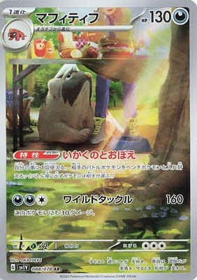 Mabosstiff, Violet ex