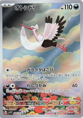Bombirdier, Violet ex