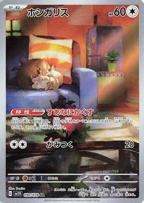 Skwovet, Violet ex