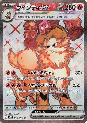 Arcanine ex, Violet ex
