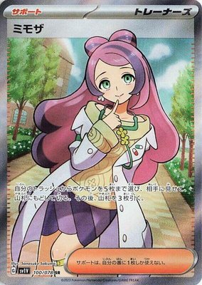 Miriam, Violet ex