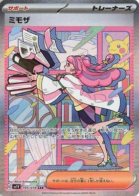 Miriam, Violet ex