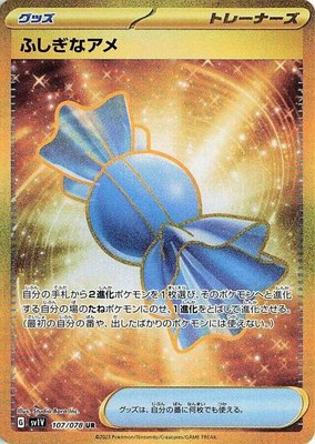 Rare Candy, Violet ex