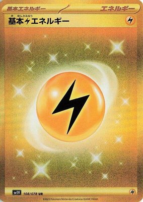 Basic Lightning Energy, Violet ex