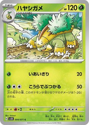 Grotle, Wild Force