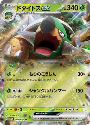 Torterra ex, Wild Force