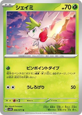 Shaymin, Wild Force