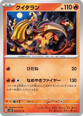 Heatmor, Wild Force