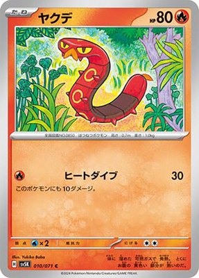 Sizzlipede, Wild Force