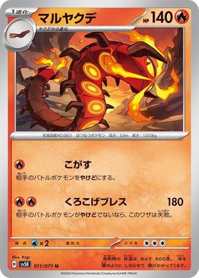 Centiskorch, Wild Force
