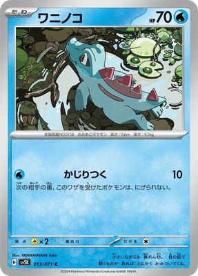 Totodile, Wild Force