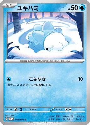 Snom, Wild Force