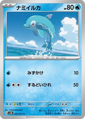 Finizen, Wild Force