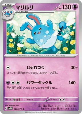 Azumarill, Wild Force