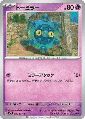Bronzor, Wild Force