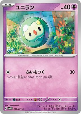 Solosis, Wild Force