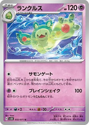 Reuniclus, Wild Force