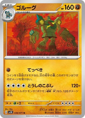 Golurk, Wild Force